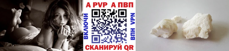 Купить  Чапаевск  A PVP СК КРИС 