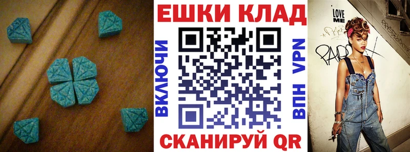 ЭКСТАЗИ 99%  Купить где  Чапаевск 