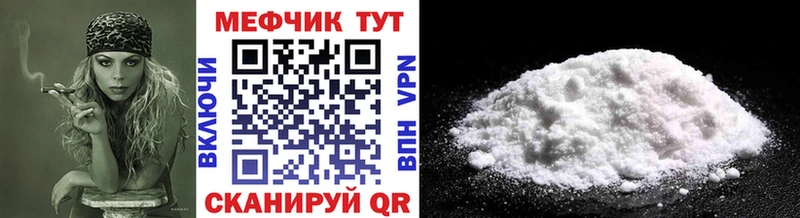 МЯУ-МЯУ mephedrone  Купить  Чапаевск 